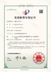 Сертификат и квалификационный документ QinDian 03