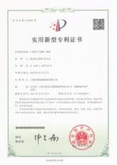 Сертификат и квалификационный документ QinDian 07