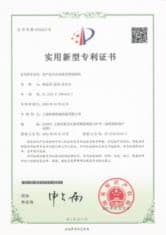 Сертификат и квалификационный документ QinDian 09