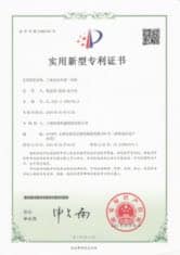 Сертификат и квалификационный документ QinDian 11