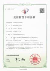 Сертификат и квалификационный документ QinDian 19