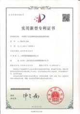 Сертификат и квалификационный документ QinDian 21