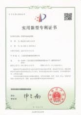 Сертификат и квалификационный документ QinDian 04
