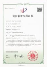Сертификат и квалификационный документ QinDian 08