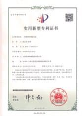 Сертификат и квалификационный документ QinDian 16