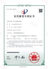 Сертификат и квалификационный документ QinDian 20